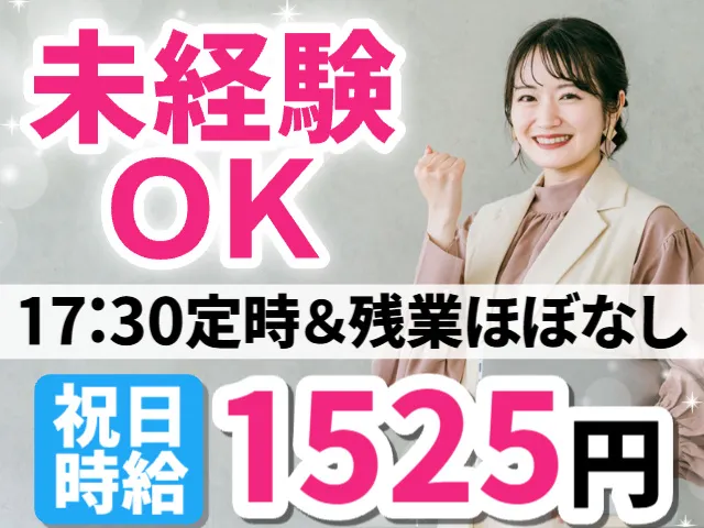 アルティウスリンク株式会社のアルバイト・バイト求人情報