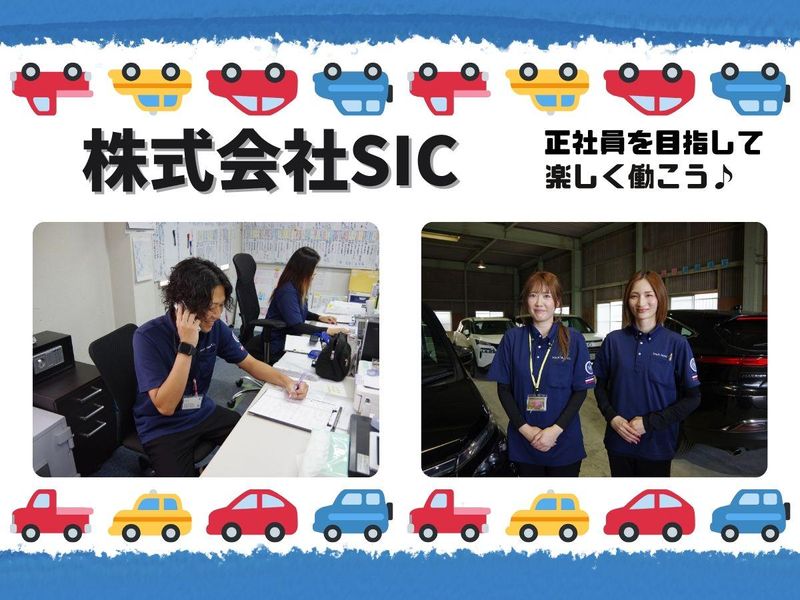 株式会社SIC　熊本店のアルバイト・バイト求人情報-02