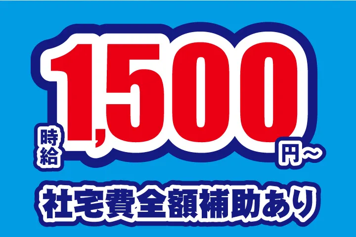 UTエージェント株式会社 北日本第一CU・北日本第二CUのアルバイト・バイト求人情報