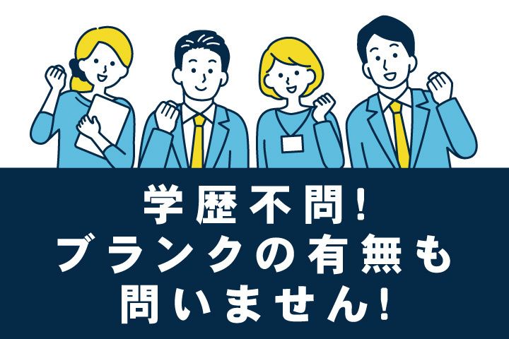 UTコネクト株式会社 北日本エリアユニットの求人情報