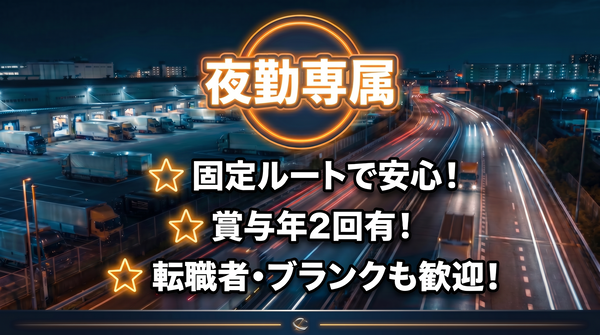 早川運輸株式会社の求人・転職情報