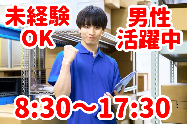 トータルテック株式会社のアルバイト・バイト求人情報-34