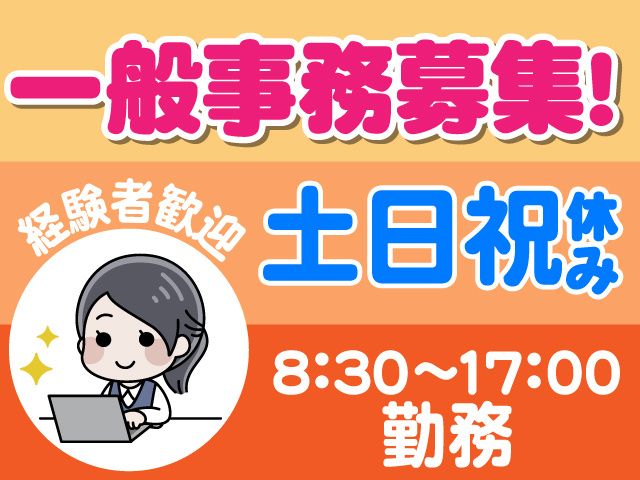 オリエンタルメタル株式会社の求人・転職情報