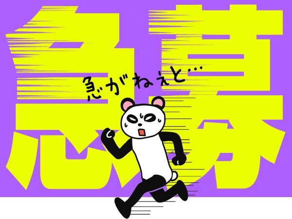 株式会社イカイコントラクト 第1事業本部