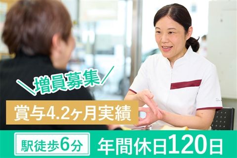 医療法人社団苑田会の求人・転職情報