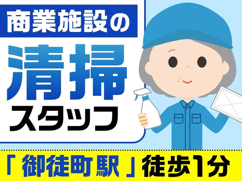 株式会社トーリツ(御徒町)のアルバイト・バイト求人情報-14