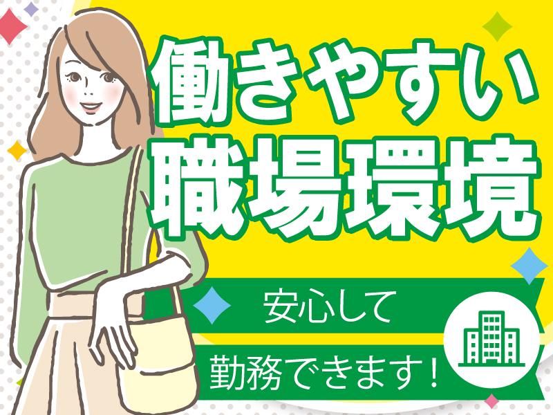 株式会社ビジネスリファインのアルバイト・バイト求人情報-02