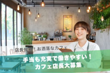 株式会社吉次園の求人・転職情報