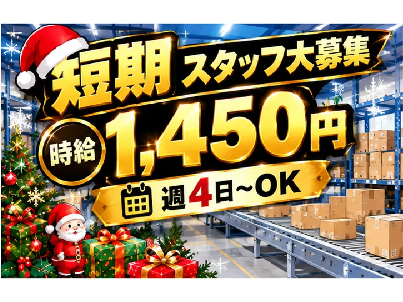 株式会社ファミリアラフ【sss-k】 印西市鹿黒南のアルバイト・バイト求人情報