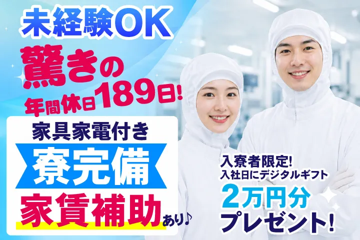UTエージェント株式会社のアルバイト・バイト求人情報