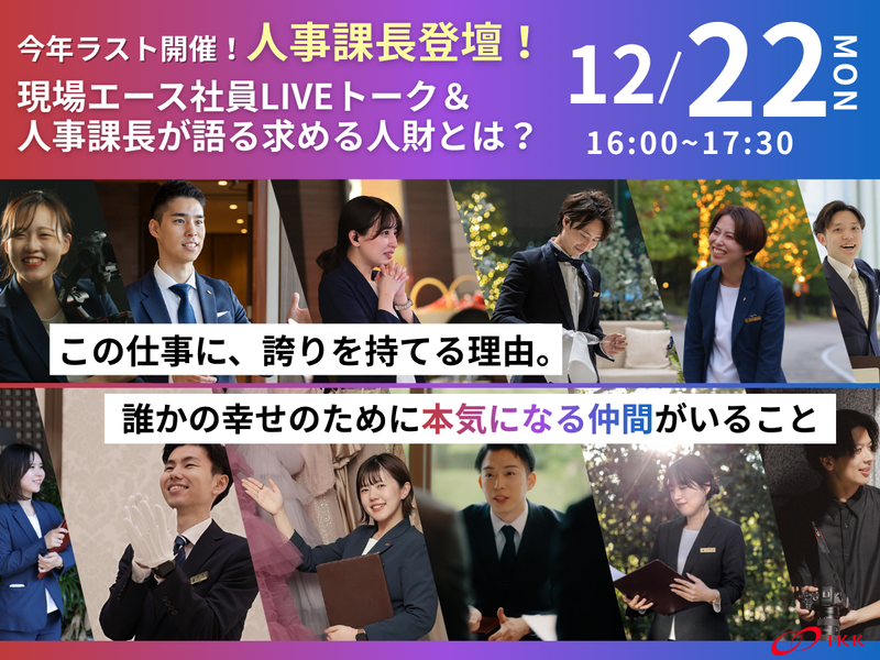 アイ・ケイ・ケイホールディングス株式会社