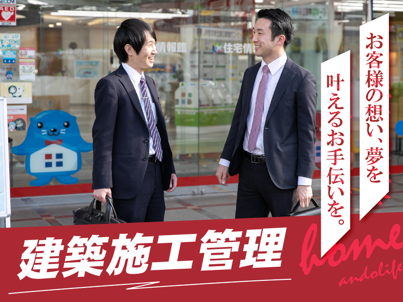 住宅情報館株式会社