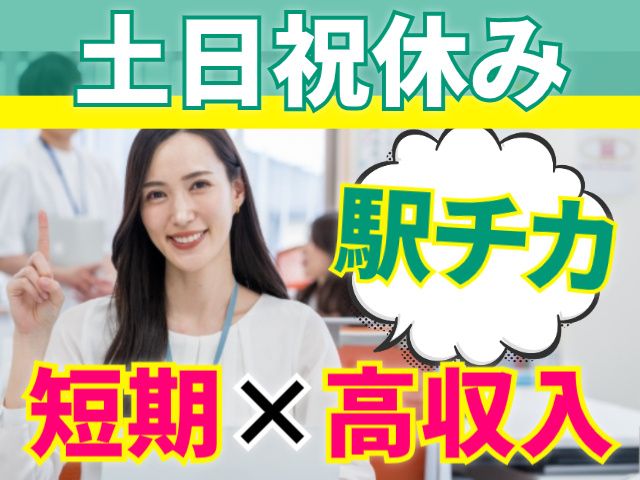 株式会社MAYASTAFFING東北支店【20】のアルバイト・バイト求人情報-08