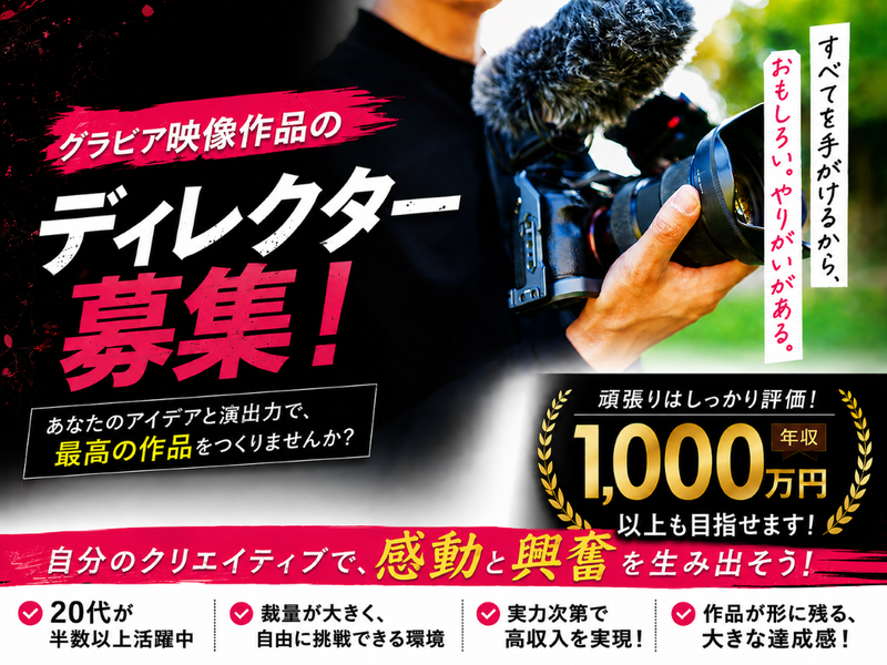 株式会社アクアスエンターテインメントの求人・転職情報
