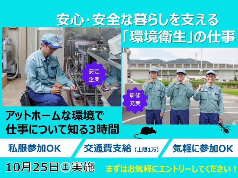 東洋産業株式会社