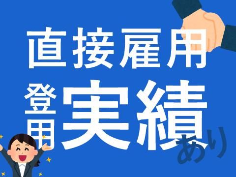株式会社ホットスタッフ東広島(450)のアルバイト・バイト求人情報-05