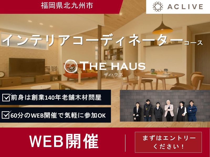 株式会社ＡＣＬＩＶＥ