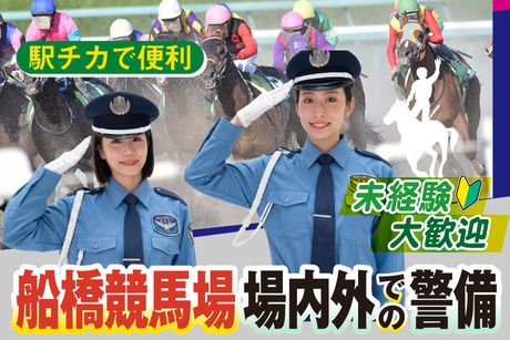 第一警備保障株式会社の求人・転職情報