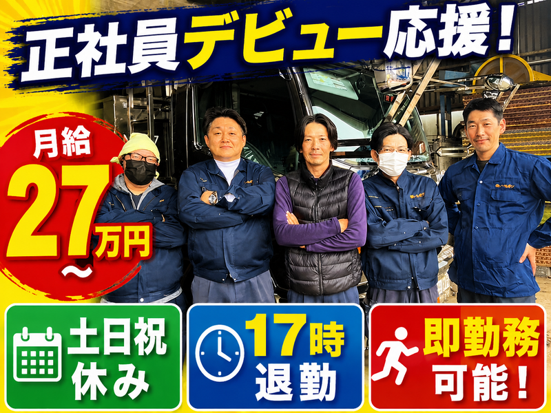 株式会社ハセガワの求人・転職情報
