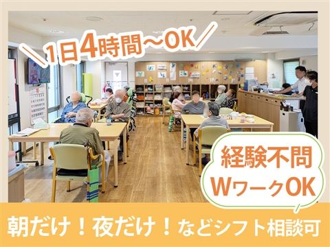 大阪きづがわ医療福祉生活協同組合 小規模多機能にじの家のアルバイト・バイト求人情報-22