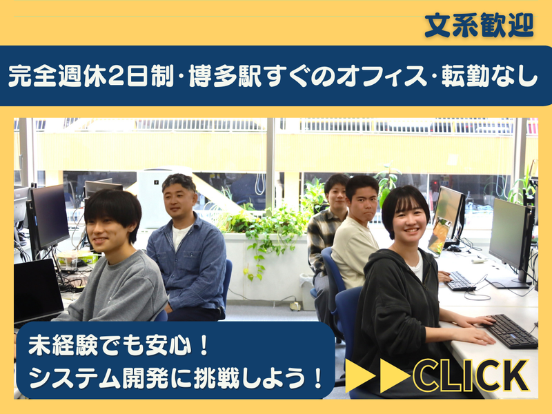 株式会社クリック