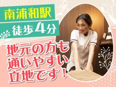 株式会社和み　和み治療院　南浦和店-0002の求人・転職情報