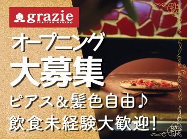 ニューイタメシ酒場 grazie 渋谷センター街店(株式会社gcompany)のアルバイト・バイト求人情報-29