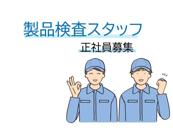 株式会社 ミクロ発條の求人・転職情報