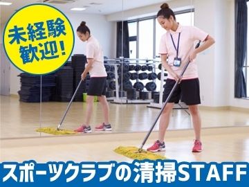 スポーツクラブNAS吉祥寺のアルバイト・バイト求人情報-03