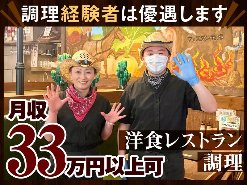 株式会社ワイ・グロウスの求人・転職情報