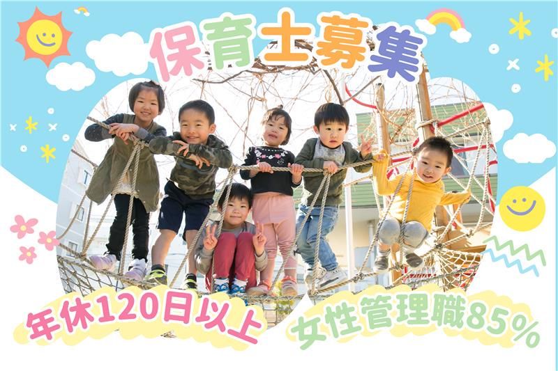 株式会社こどもの森