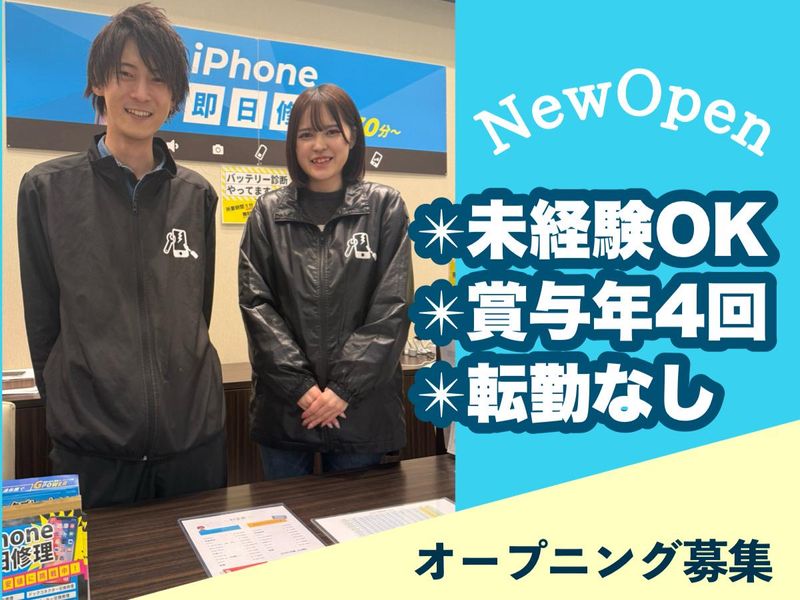 株式会社シナジーグローバルの求人・転職情報