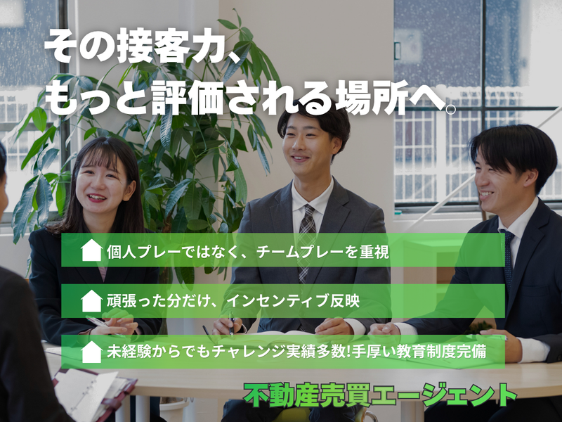 株式会社ハウスマーケットの求人・転職情報