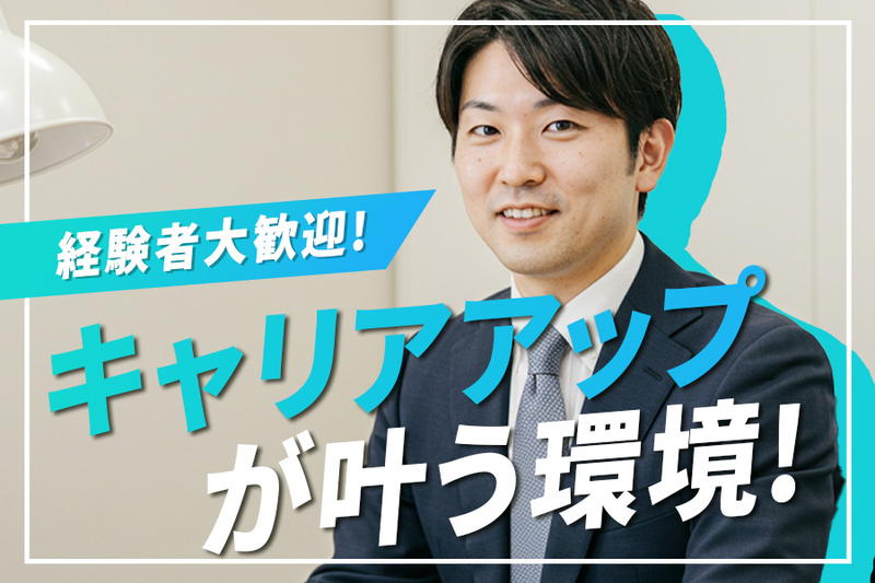 Hopeful　Future株式会社-0002の求人・転職情報