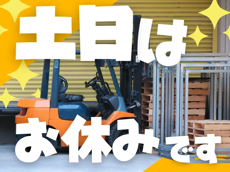 岡崎運送株式会社の求人・転職情報