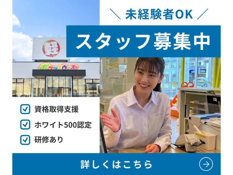 株式会社丸山自動車の求人・転職情報