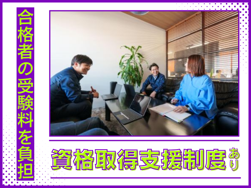 株式会社福幸技研　本社のアルバイト・バイト求人情報-04