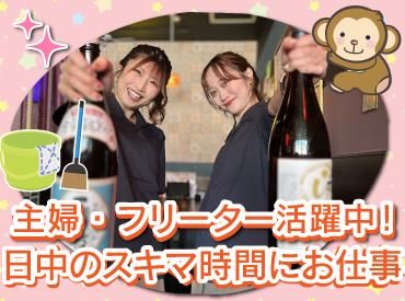 山の猿　小樽駅前店のアルバイト・バイト求人情報-02