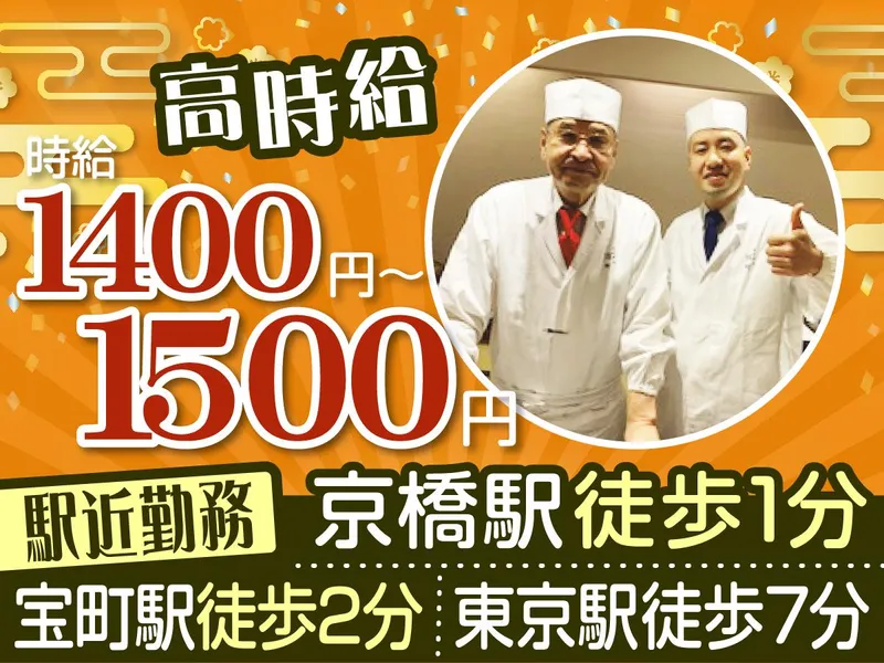 てんぷら深町のアルバイト・バイト求人情報