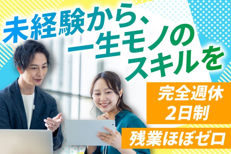株式会社HOXホールディングスのアルバイト・バイト求人情報-01