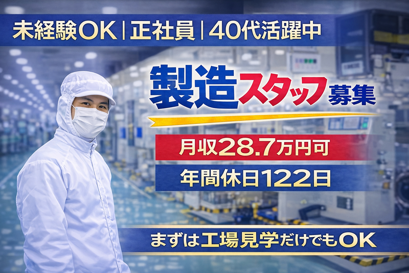 マルアイユニティー株式会社の求人・転職情報