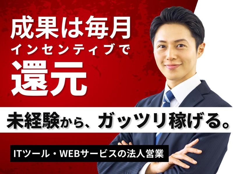 株式会社センタリングの求人・転職情報