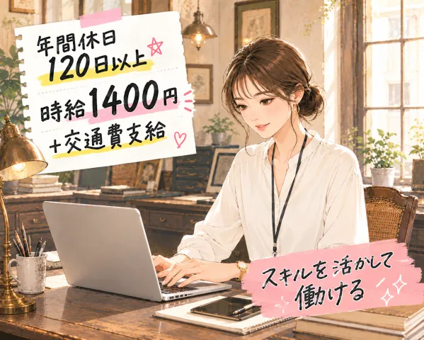 求人画像