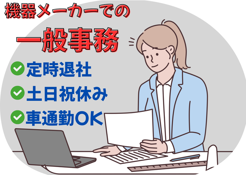 株式会社ブレーンパワーの派遣求人情報