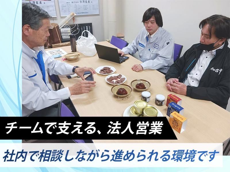 株式会社吉澤畜産の求人・転職情報
