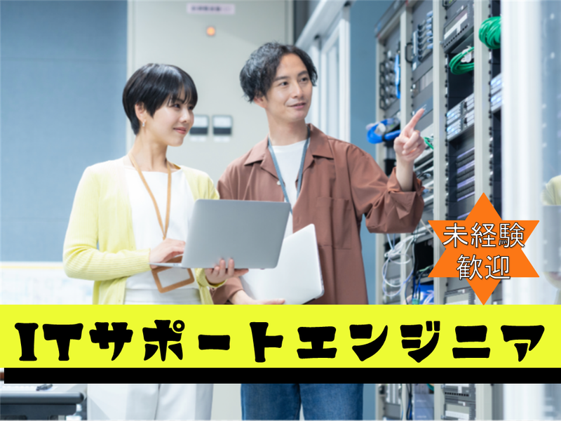 株式会社メディアサービス　高田馬場Sのアルバイト・バイト求人情報-01