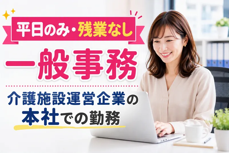 株式会社美咲の求人・転職情報