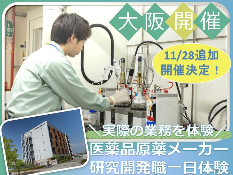 浜理薬品工業株式会社