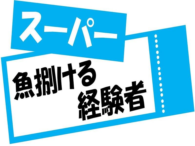 株式会社ジョブ九州のアルバイト・バイト求人情報-02