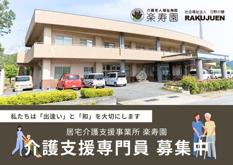 ジョイスリー株式会社の求人・転職情報